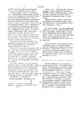 Способ рафинации серосодержащих растительных масел (патент 1640148)