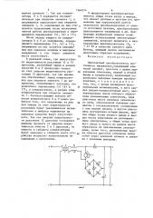 Однотактный преобразователь постоянного напряжения (патент 1264274)