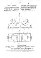 Роликоопора вращающегося барабана (патент 573701)