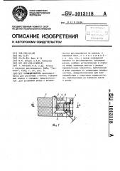 Резцедержатель (патент 1013118)