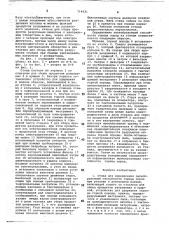 Стенд для определения пылеобразующей способности горных пород (патент 714021)