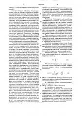 Газовый баллон высокого давления (патент 1838714)