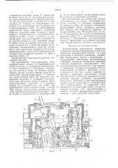 Автоматический выключатель (патент 516121)