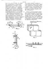 Плита облицовки (патент 1261709)