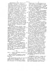Преобразователь кода во временной интервал (патент 1275776)
