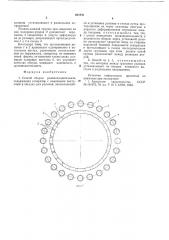 Способ сборки роликоподшипников (патент 621911)