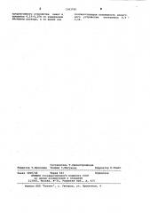 Установка для градуировки и проверки расходомеров (счетчиков) жидкости (патент 1013765)