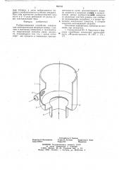 Разбрызгивающее устройство (патент 662155)