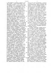 Система измерения и регулирования толщины листового материала (патент 1354165)
