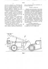 Машина для очистки днища судна в доке (патент 789324)