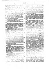 Устройство для сборки секции стоек (патент 1785942)