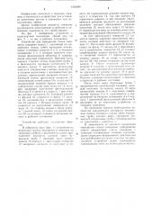 Устройство для перекрытия ствола скважины (патент 1265290)