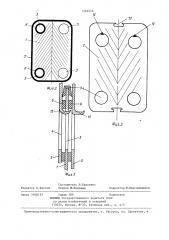 Пластинчатый разборный теплообменник (патент 1262256)
