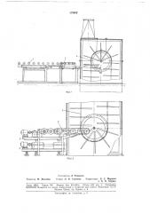 Установка для транспортирования выгягиваел1ых в вертикальном положении листов стекла (патент 178452)