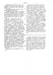 Затвор горловины емкости (патент 1404415)