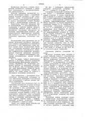 Сортировка волокнистой суспензии (патент 1070244)