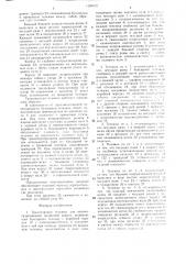Транспортная тележка для автоматизированной подвесной дороги (патент 1498672)