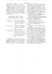 Способ шлифования плоской поверхности (патент 1079408)