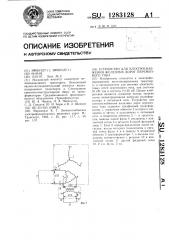 Устройство для электроснабжения железных дорог переменного тока (патент 1283128)