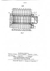 Зубчатое колесо (патент 1130713)