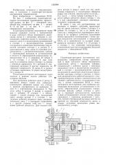 Планетарно-роторная шестеренная гидромашина (патент 1352094)