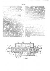 Конвейерная печь для термообработки углеродистых материалов и изделий (патент 551487)