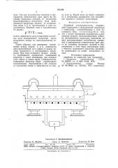Линейный электродвигатель (патент 811430)