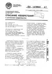 Устройство для обнаружения и исправления однократных ошибок оптимальных р-кодов фибоначчи (патент 1479932)