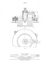 Электромагнитный кристаллизатор для непрерывного и полунепрерывного литья полых слитков и труб (патент 532198)