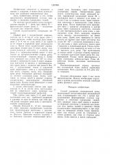 Способ ушивания операционной раны (патент 1387994)