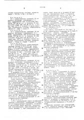 Катализатор для газофазной дегидратации пиридилэтанолов в винилпиридины (патент 593728)