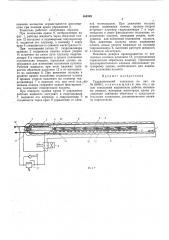 Гидравлический толкатель (патент 466339)