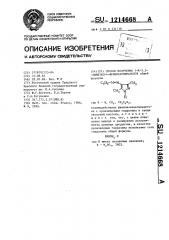 Способ получения 1- @ -3,5-диметил-4-фенилазопиразолов (патент 1214668)