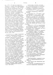 Способ получения оксимов пировиноградной кислоты,их солей или амидов (патент 1217252)