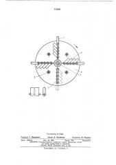 Молотковая дробилка (патент 478603)