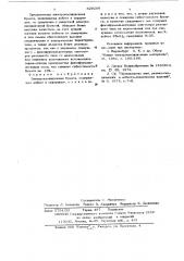 Электроизоляционная бумага (патент 628206)