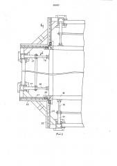 Установка для изготовления объемных элементов (патент 905097)
