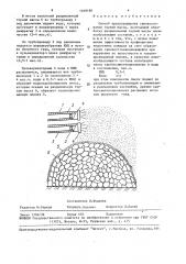 Способ предупреждения самовозгорания горной массы (патент 1469180)