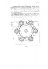 Хлопкоуборочный вертикально-шпиндельный аппарат (патент 111751)