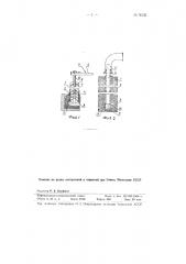 Электрод электрической печи для плавки руды и тому подобного (патент 78135)
