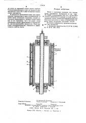 Валок к валковым машинам для переработки полимерных материалов (патент 579154)