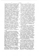Устройство для автоматического регулирования мощности конденсаторных установок (патент 1164683)