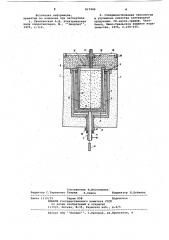 Шахтная печь сопротивления (патент 817440)