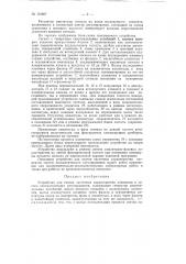 Патент ссср  154607 (патент 154607)