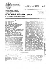 Способ гидродобычи несвязных водонасыщенных пород из продуктивных горизонтов (патент 1518522)