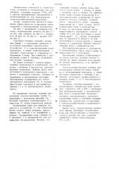 Градирня-теплица (патент 1232769)