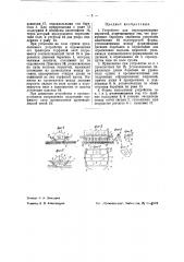 Устройство для переворачивания кирпичей (патент 42973)