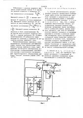 Способ автоматического регулирования процесса промысловой стабилизации нефти (патент 1454826)