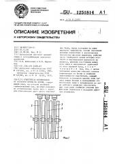 Очиститель корнеплодов от остатков ботвы на корню (патент 1251814)