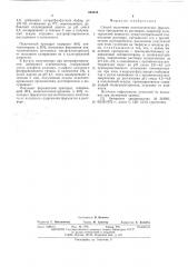 Способ получения пектолитических ферментных препаратов из растворов (патент 535345)